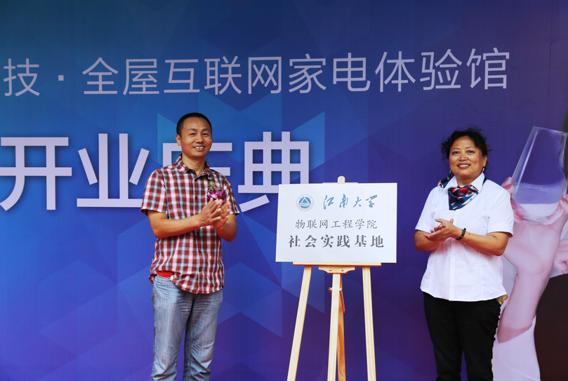 耿向阳向云米智能家电体验馆授予“迷奸
迷奸
社会实践基地” 耿向阳向云米智能家电体验馆授予“迷奸
迷奸
社会实践基地”